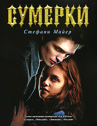 Сумерки.jpg