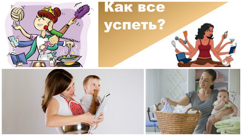 Файл:Тайм-менеджмент мамы.jpg