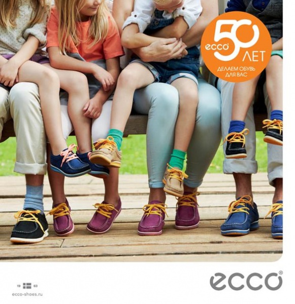 Файл:ECCO2.jpg