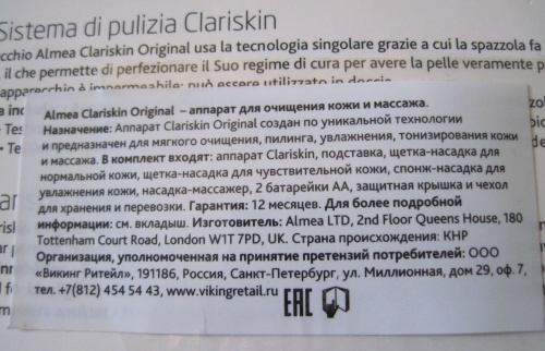 Clari06.JPG