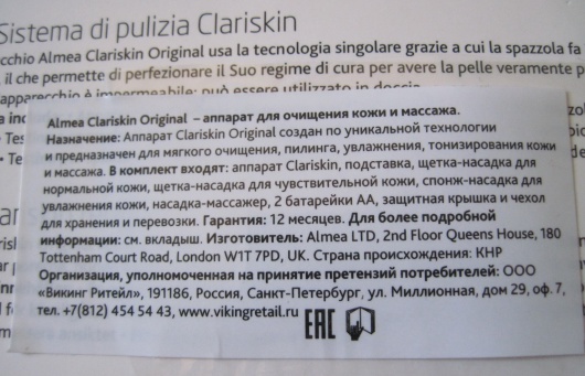 Clari06.JPG