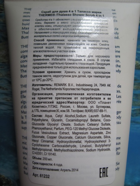 Файл:Scrub-stick-wiki.jpg