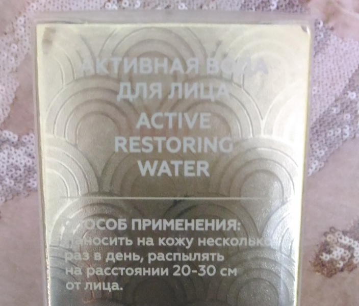 Файл:Фото к статье Активная вода для лица 5.jpg