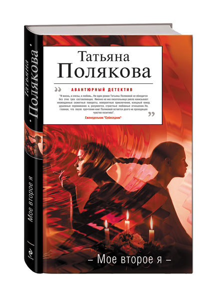 Файл:Moevtoroe.jpg