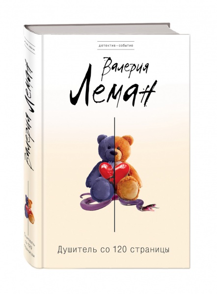 Файл:3D leman dush.jpg