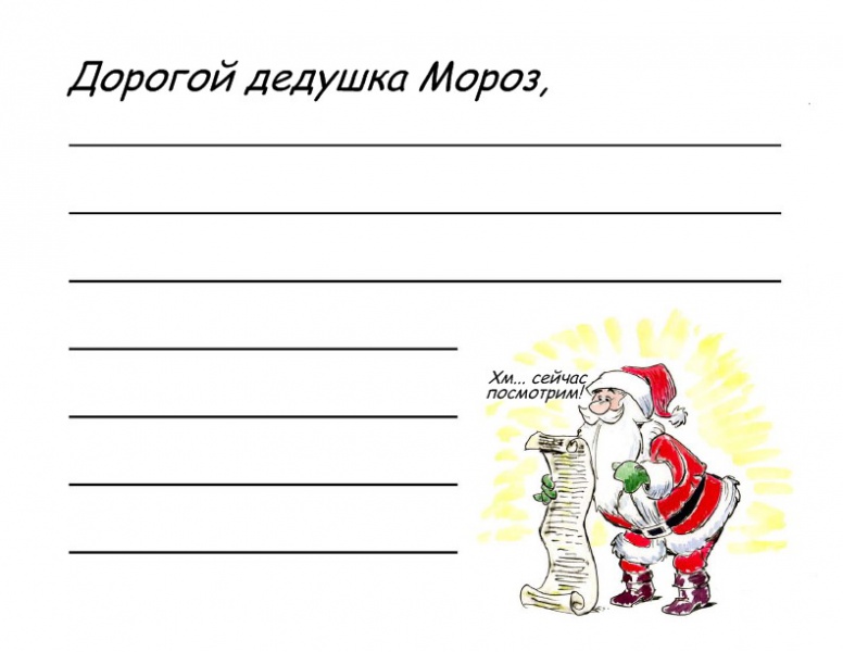Файл:Pismo2.jpg
