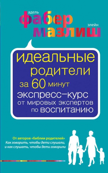 Файл:60minut.jpg