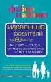 Миниатюра для версии от 21:15, 27 сентября 2013