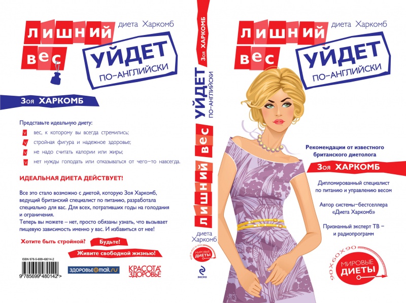 Файл:Diet-hark.jpg
