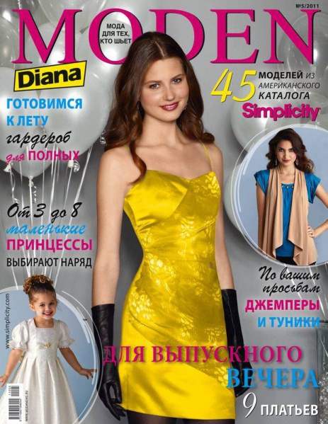 Файл:Dianko.jpg