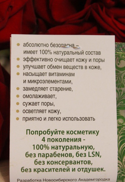 Файл:Biored3.jpg
