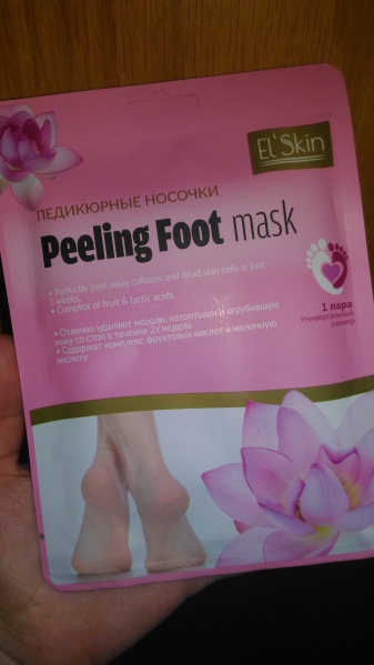 Файл:Foot mask1.jpg
