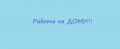 Миниатюра для версии от 21:55, 9 февраля 2013