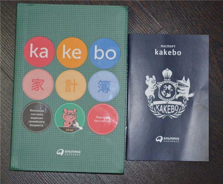 Файл:Kakebo1.jpg