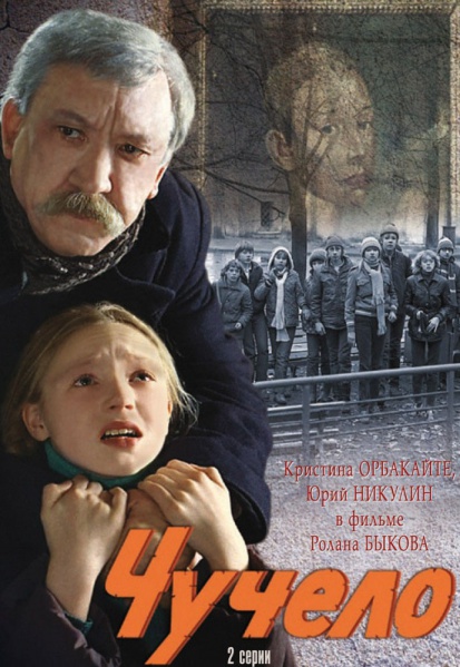 Файл:Mobbing 4.jpg