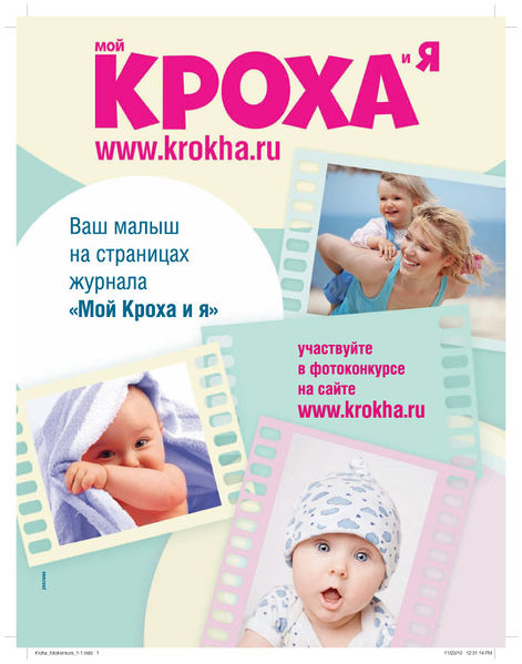 Файл:Kroha-fotokonkurs.jpg