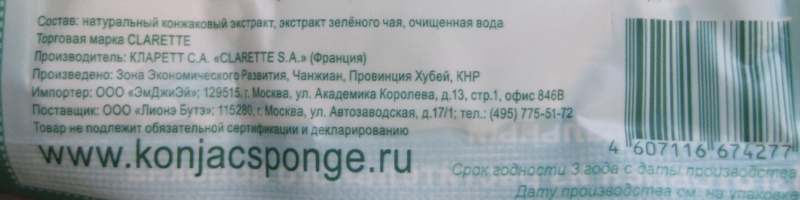 Файл:Sostav1001.jpg