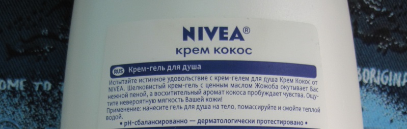 Файл:Крем кокос.jpg