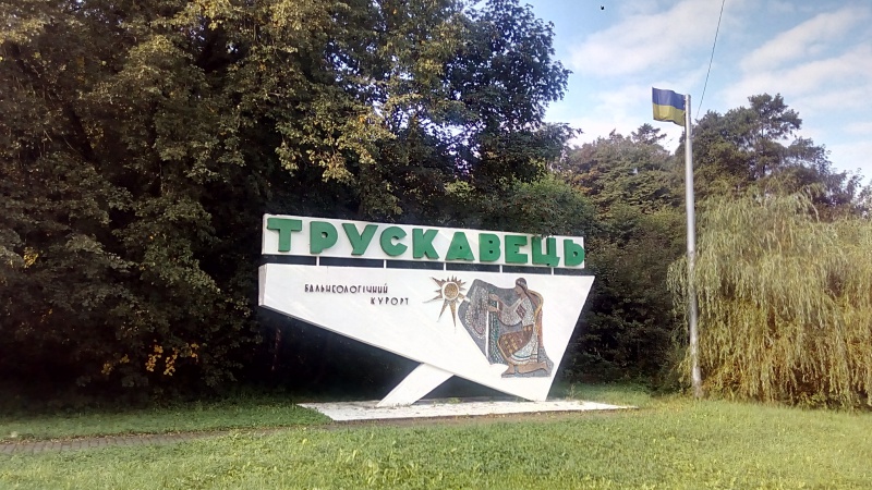 Файл:IMG 20170821 093542.jpg