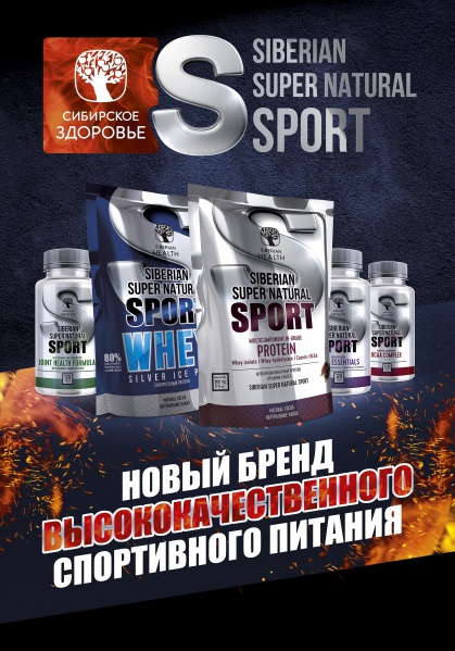 Файл:SHSPORT Product 840x1200.jpg