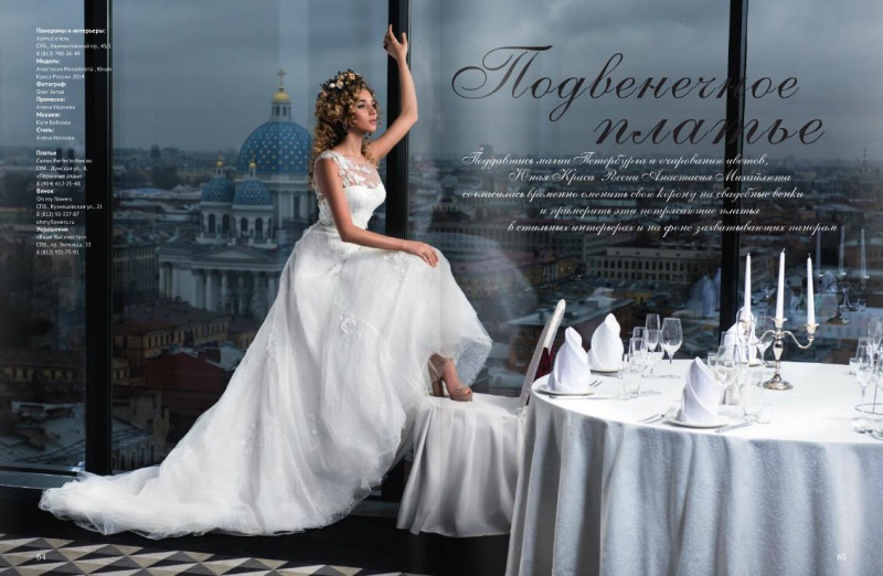 Файл:BRIDEAnastasiyaMihailyuta.jpg