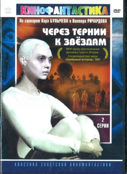 Файл:Luch-fantast-filmy005.jpg