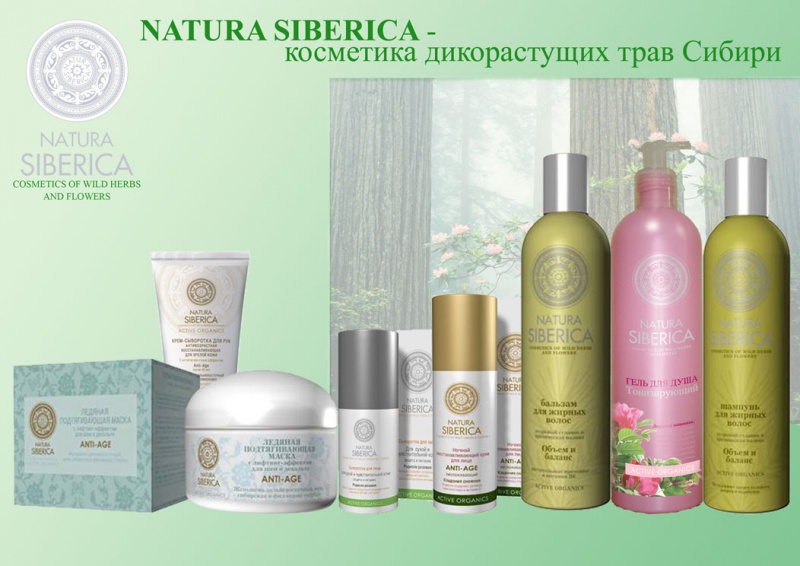 Файл:Natura.jpeg