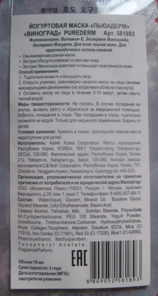 Файл:Sostav333.jpg
