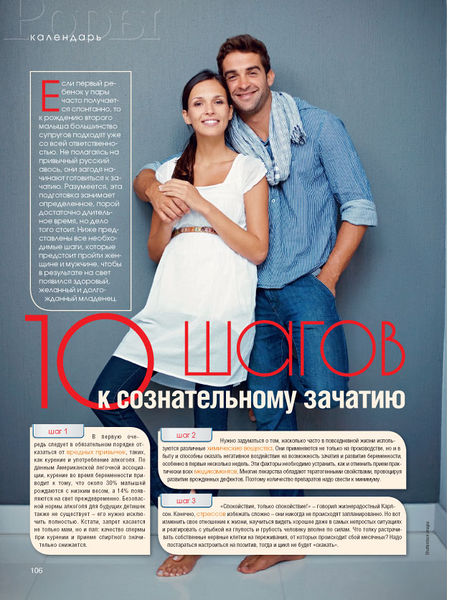 Файл:Pair67.jpg