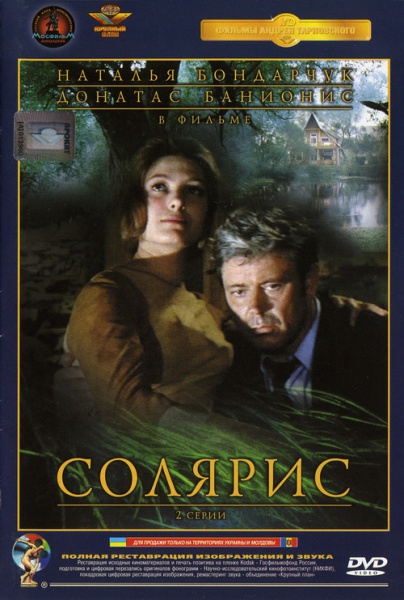 Файл:Luch-fantast-filmy001.jpg