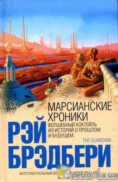 Файл:Luch-fantast-knigi005.jpg
