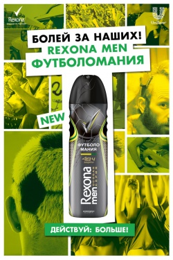 Rexona City 1200x1800 CMYK 120dpi v2.jpg