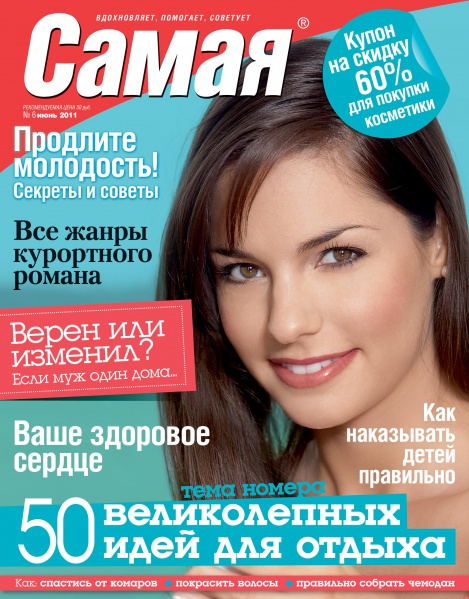 Файл:Covering888.jpg