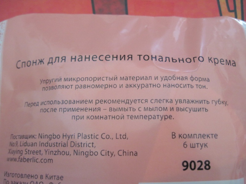 Файл:Sponge103.jpg