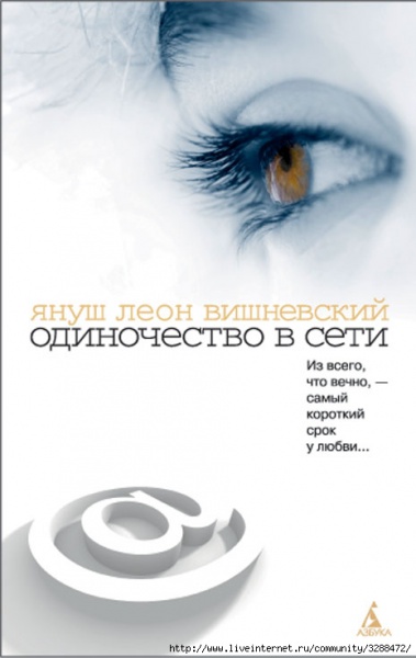 Файл:Odin v sety1.jpg
